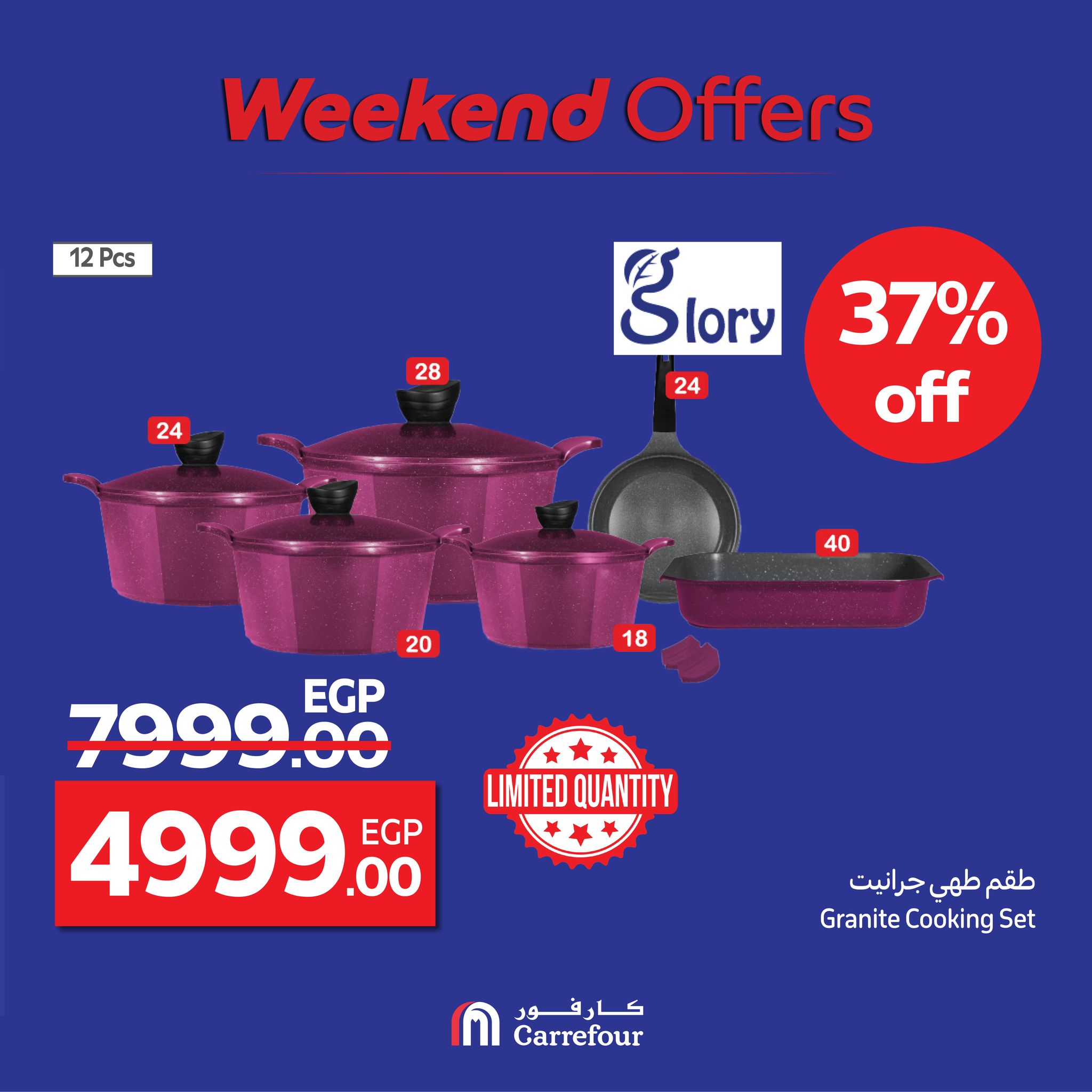 carrefour offers from 14aug to 1aug 2025 عروض كارفور من 14 أغسطس حتى 1 أغسطس 2025 صفحة رقم 9